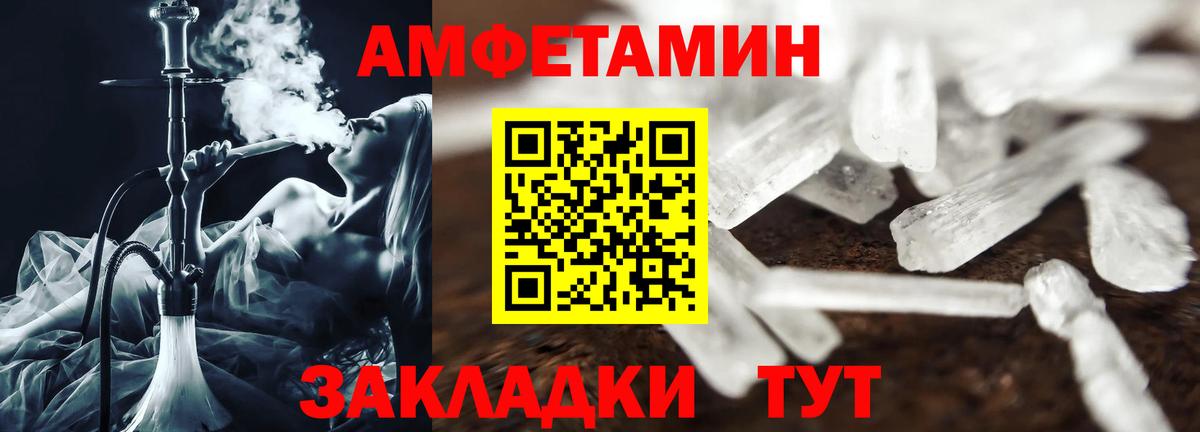 Amphetamine Розовый Солнечногорск