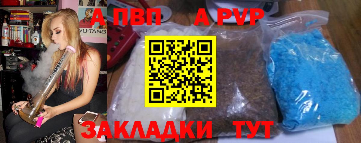 Alpha PVP Crystall Солнечногорск