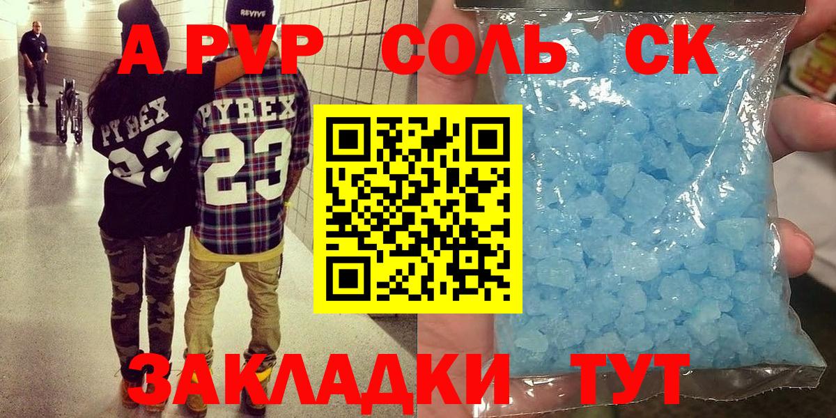 где купить наркоту  Alfa_PVP мука  Вход с VPN  Солнечногорск 
