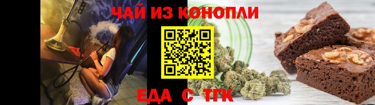 Cannafood марихуана Солнечногорск