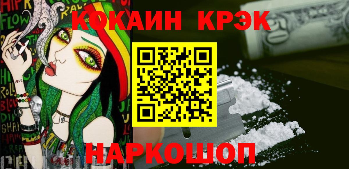 Cocaine Fish Scale  Кокаин  Cocaine 97%  Солнечногорск  Вход с VPN 