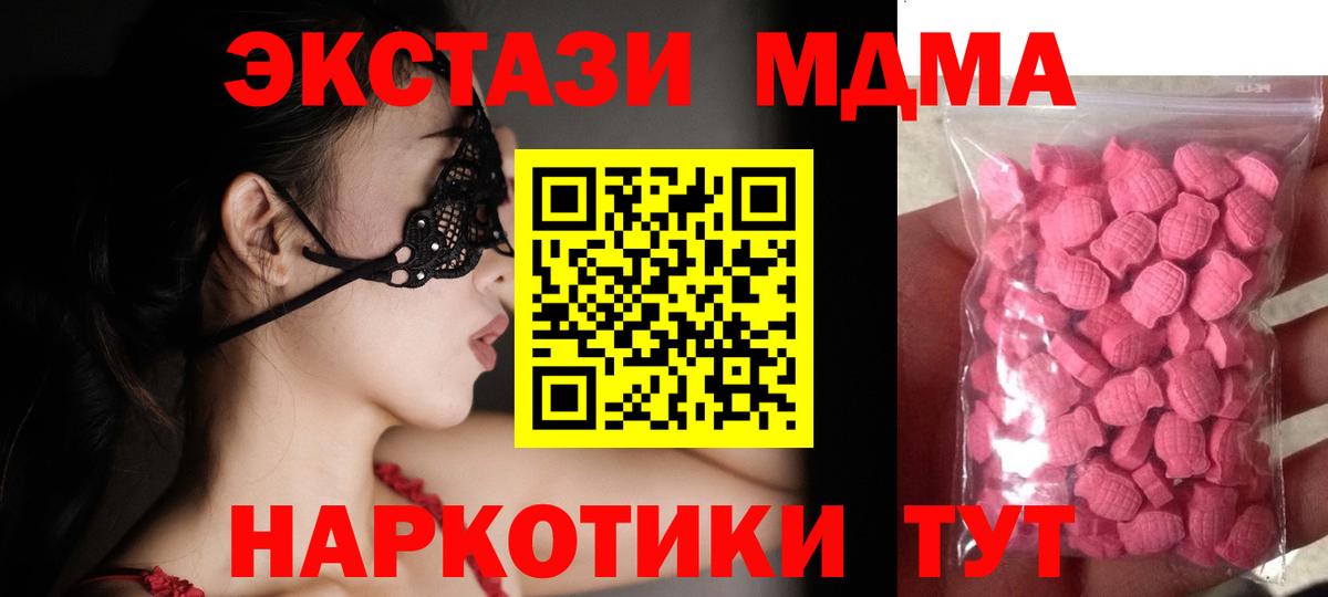 Экстази 300 mg  Вход с VPN  ЭКСТАЗИ ешки  Солнечногорск 