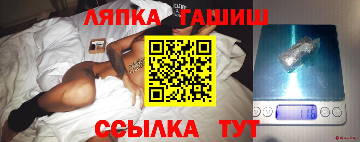 ГАШ VHQ Солнечногорск