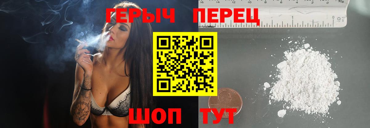 Солнечногорск  ГЕРОИН хмурый  Героин  Вход с VPN 