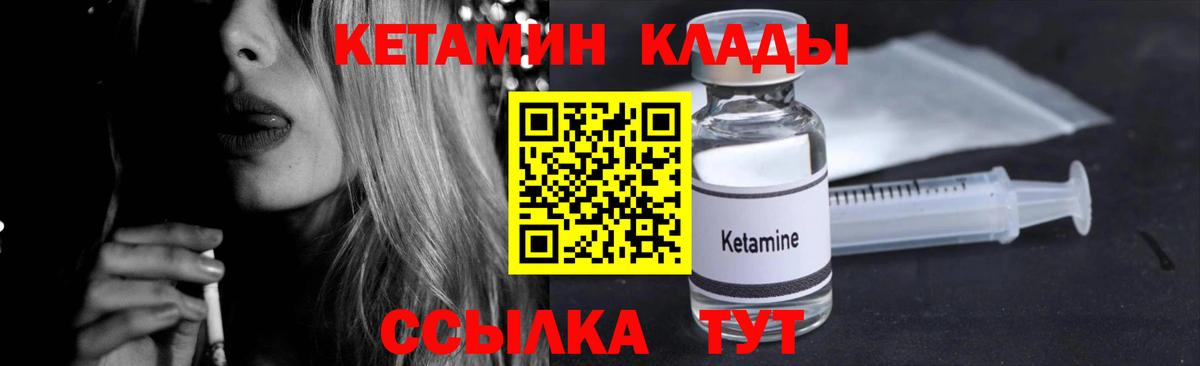 Солнечногорск  Кетамин ketamine  Вход с VPN 