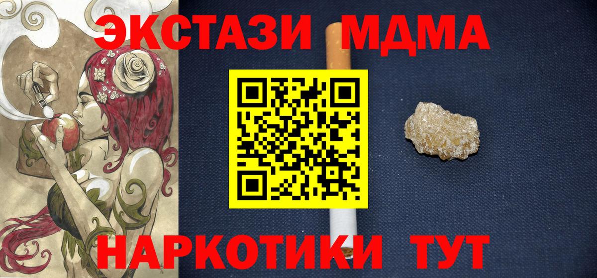 MDMA VHQ  МДМА  Солнечногорск  Вход с VPN  МДМА VHQ 