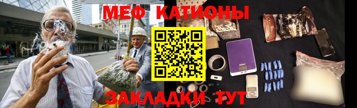 наркота  Мефедрон  Солнечногорск  Мефедрон  МЯУ-МЯУ мука  Вход с VPN  МЯУ-МЯУ мука 