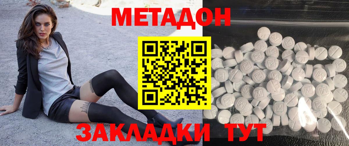   ссылка  Метадон мёд  Вход с VPN  Солнечногорск  МЕТАДОН мёд 