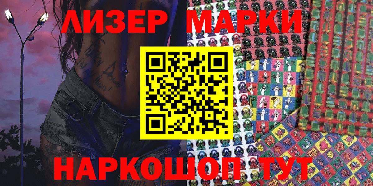 Марки NBOMe 1500мкг  Вход с VPN  Солнечногорск 