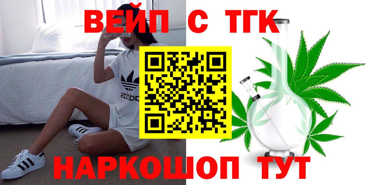Дистиллят ТГК вейп Солнечногорск