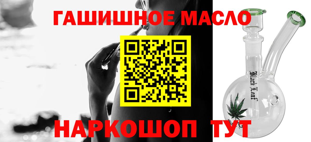 купить наркотик  Дистиллят ТГК THC oil  Вход с VPN  Солнечногорск  ТГК концентрат 